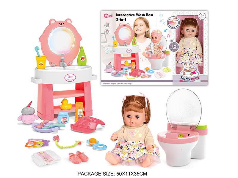 14 Inch Vinyl Doll Washstand Toilet Baby Care Set(Sound & Lights)
