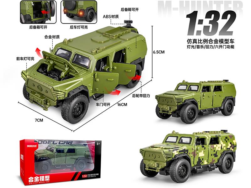 1:32 Alloy Military Truck Model(Door Open, Pull Back, Light&Music)