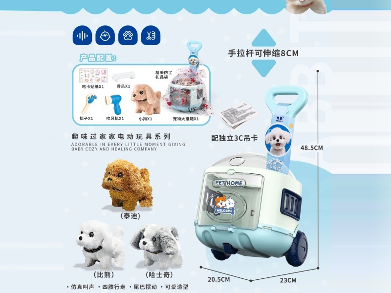 Cute Pet Recommendation Box