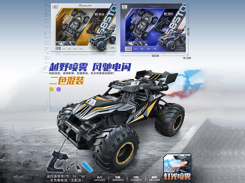 5 Channel Remote Control Spray Off-Road Armored Car