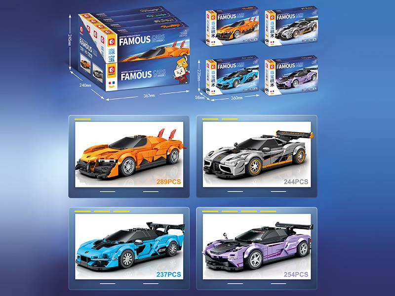 Famous Car Building Blocks 4pcs