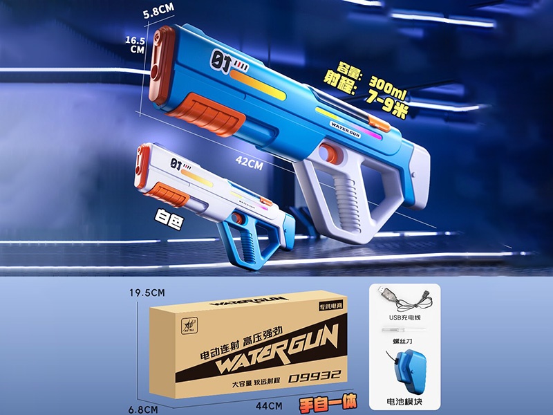 Manual & Automatic 2 In 1 Electric Water Gun