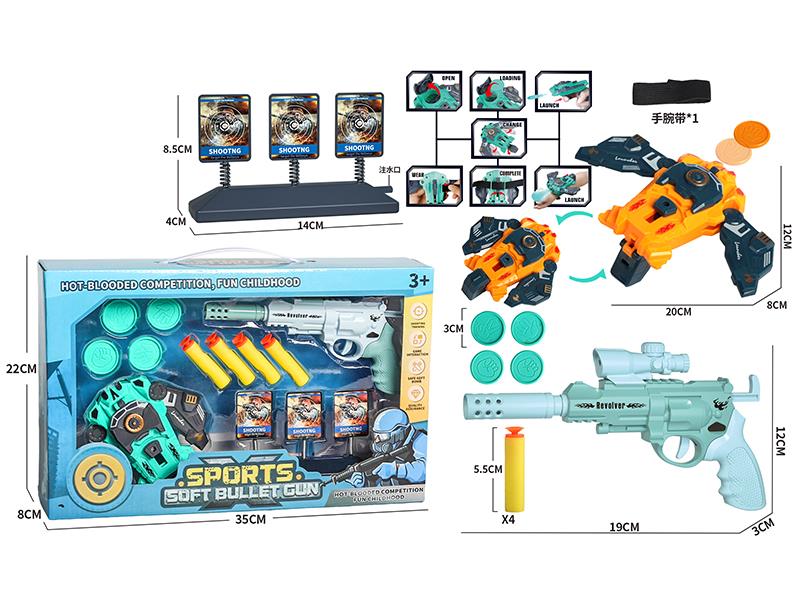 Soft Bullet Gun Set