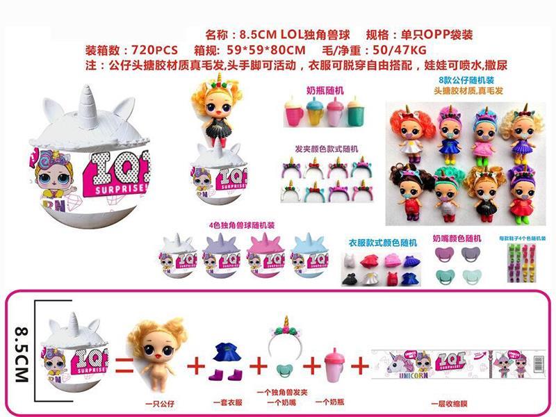8.5cm LOL Surprise Doll Unicorn Ball