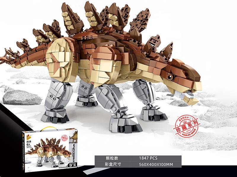 Small Particle Building Blocks - Stegosaurus 1847pcs