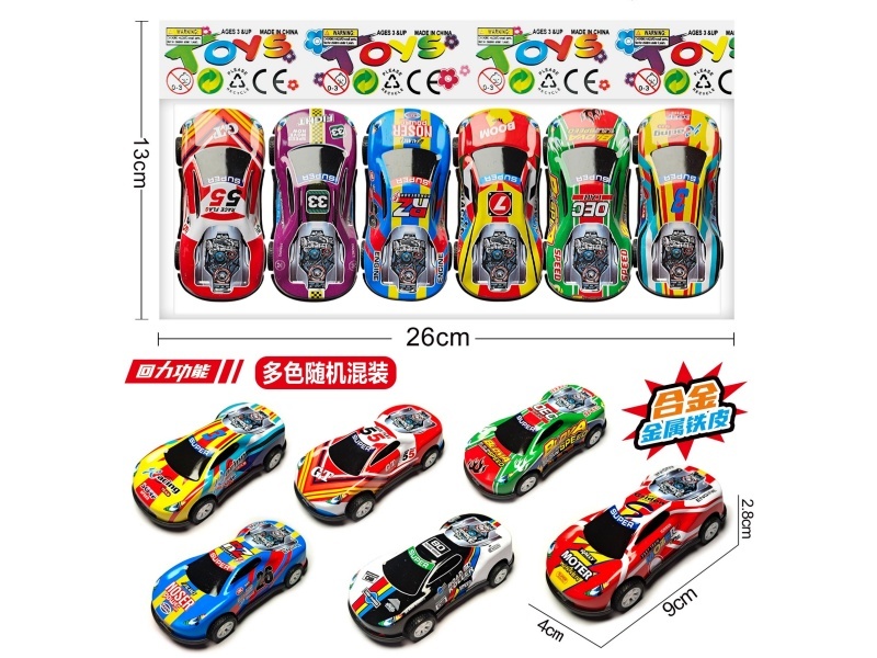 9 Cm Resilience Alloy Bike (Racing Model)