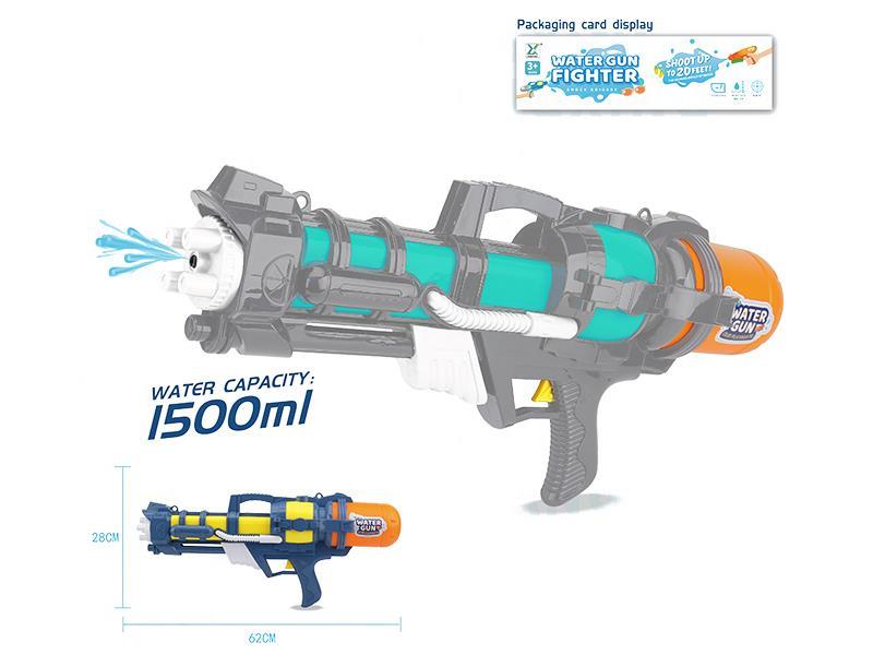 Water Gun