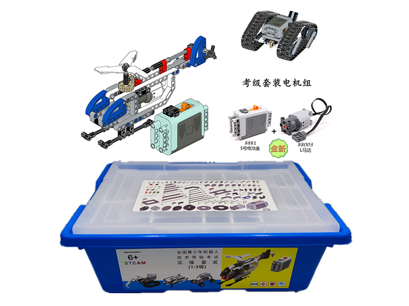 Bbuilding Blocks With Motor 548PCS