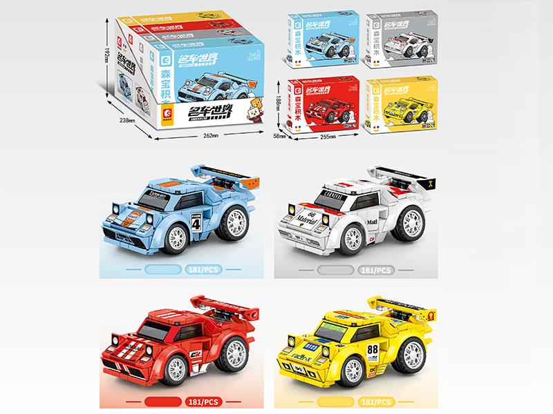 Famous Car Building Blocks 4pcs