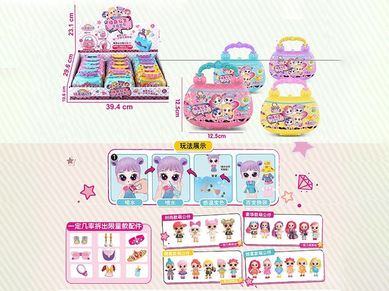 Surprise Doll Handbag 18pcs
