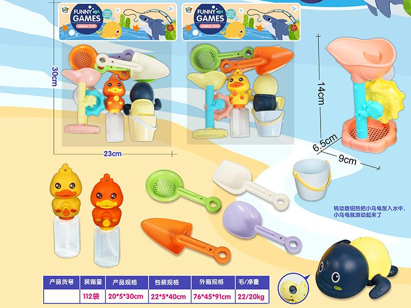 Beach Water Toys 8pcs