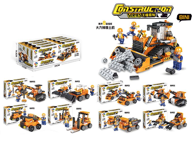 Construction Series Building Blocks 8pcs
