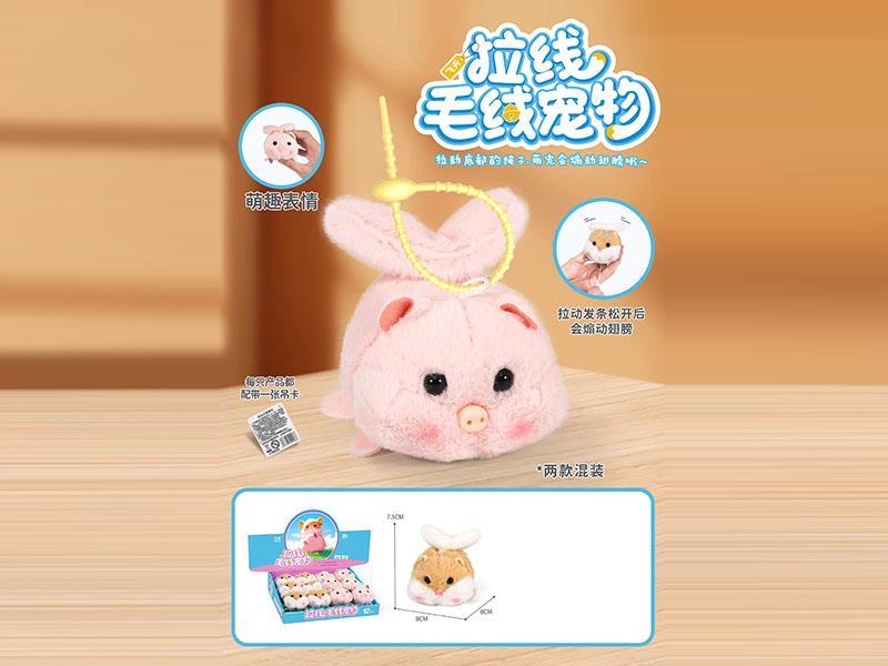 Pull A String Of Plush Flying Pigs/Flying Hamsters