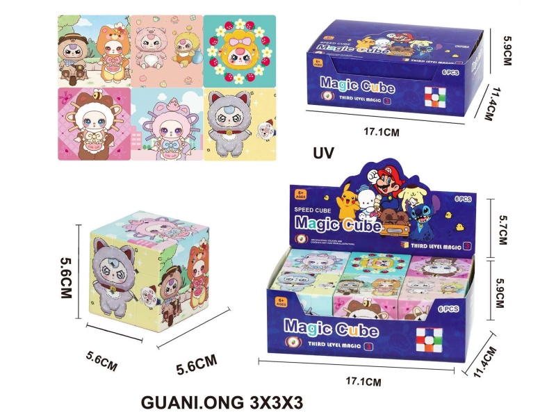 5.6Uv Perforated Rubik'S Cube (Three-Year-Old Child)
