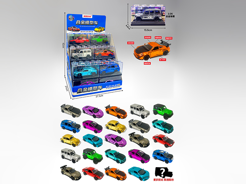 1:36 Alloy Cars(Door Open, Pull Back, Light&Music)