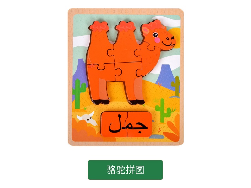 Wooden Aven Puzzle - Camel