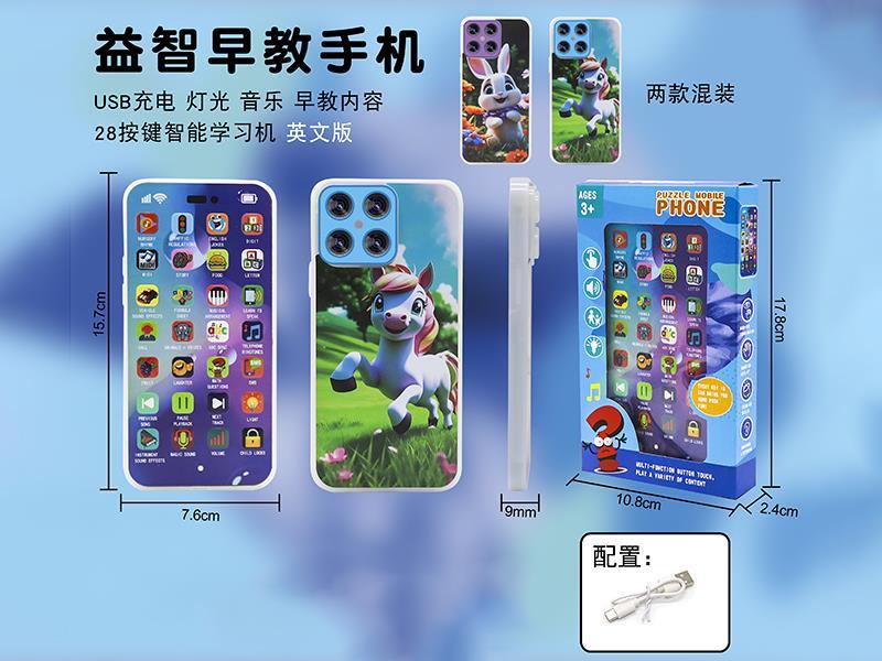 28 Keys Early Education Learning Mobile Phone