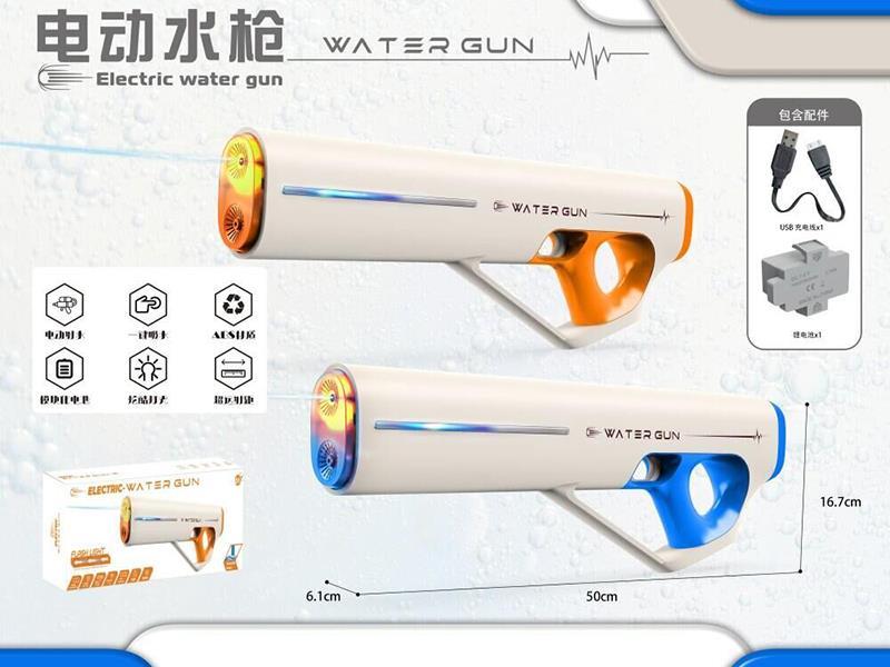 Electric Water Gun With Lights
