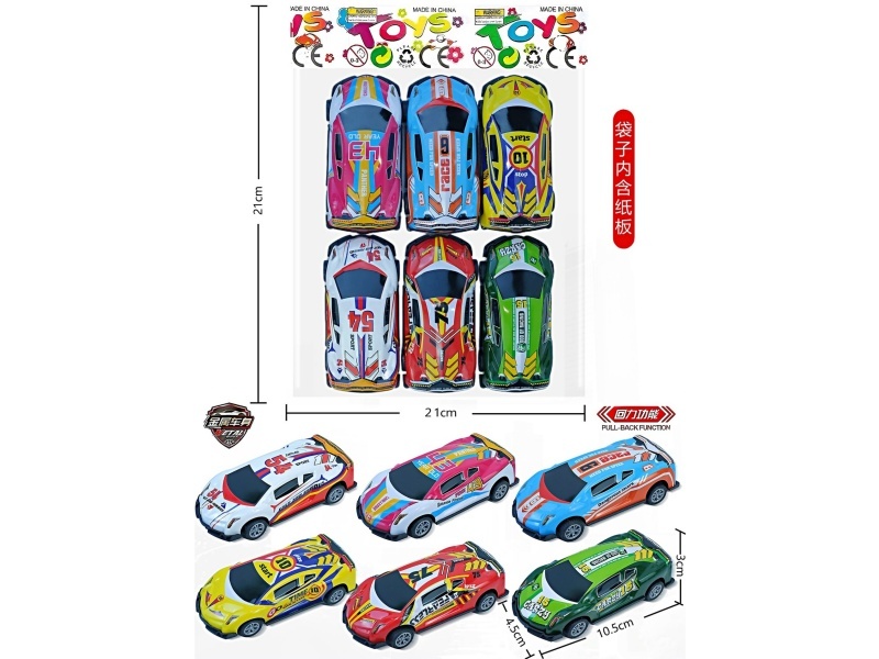 Metal Rebound Racing Car