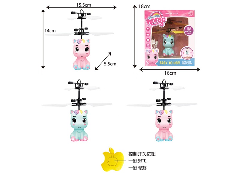 Cartoon Unicorn Sensing Flying Machine