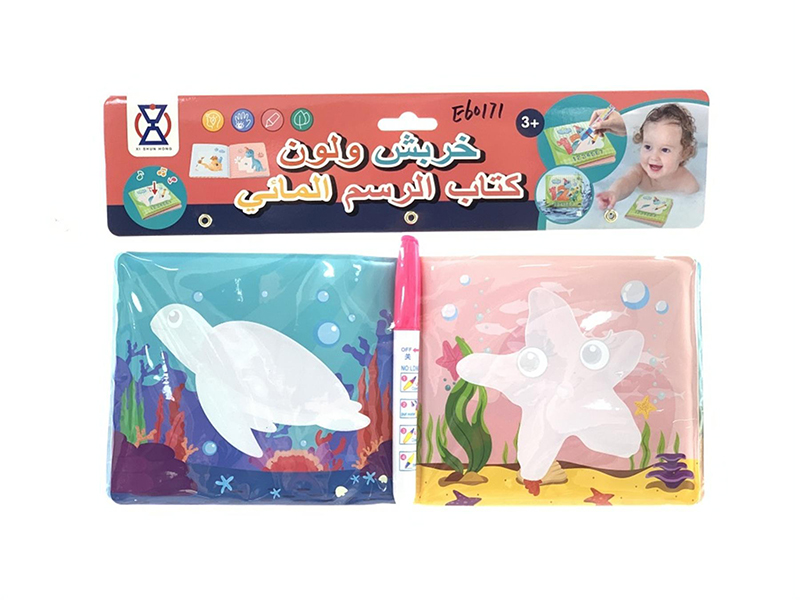 Color-Changing Graffiti Water Painting Book