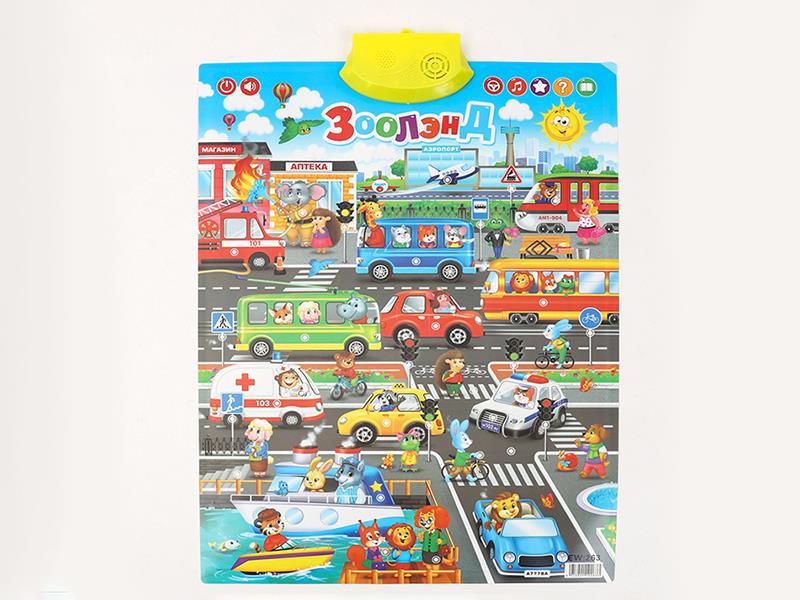 Russian Traffic Voice Wall Chart