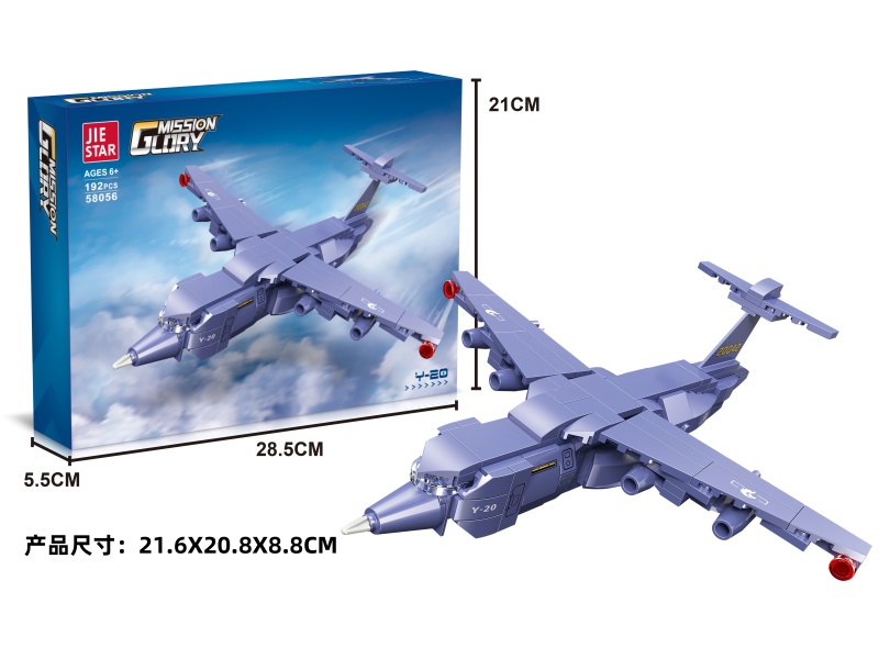 Building Blocks: 192 PCS Of Kunpeng Transport Aircraft