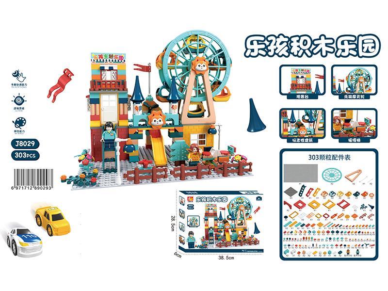 Amusement Park Building Blocks 303pcs
