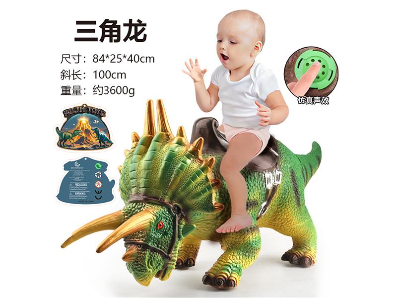 Vinyl Dinosaur Ride Toy - Triceratops(With IC)