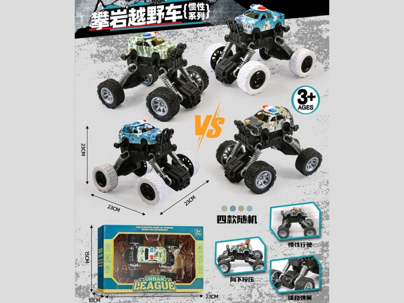 Large-Sized Inertial Off-Road