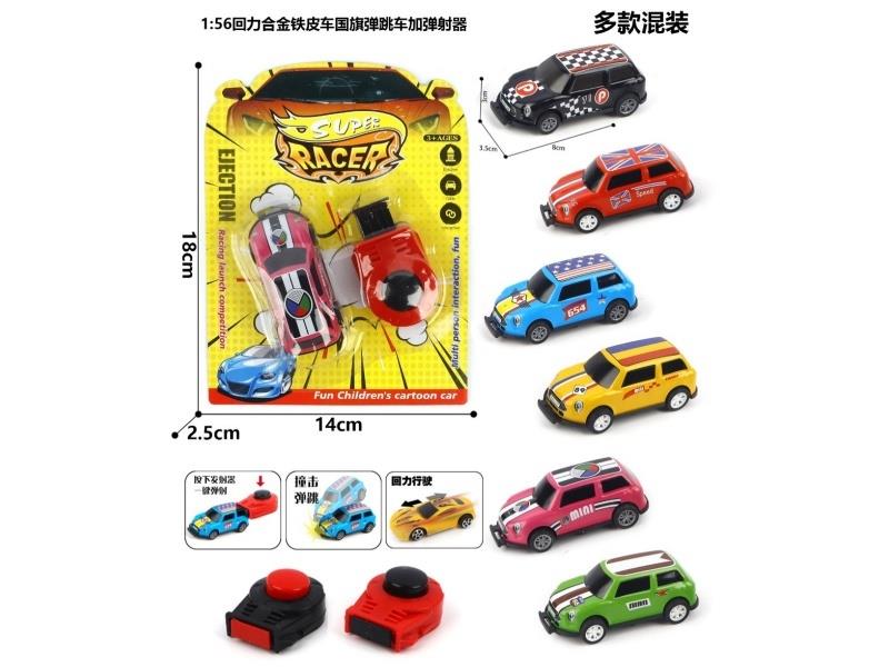 1:56 Boomerang Metal Car Flag Bounce Car Plus Catapult