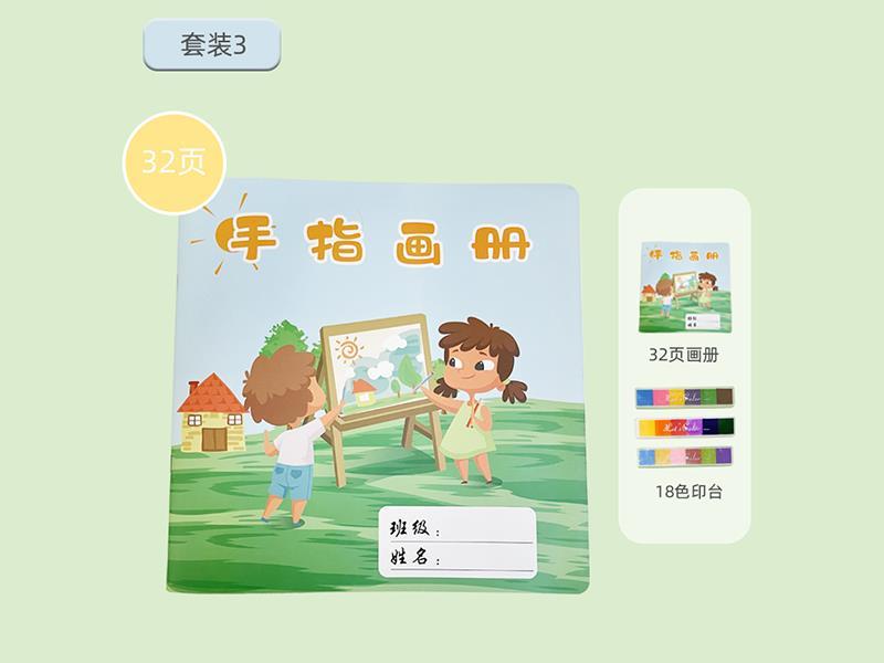 Finger Album Upgrade (64 Sides +18 Color Printing Pad)