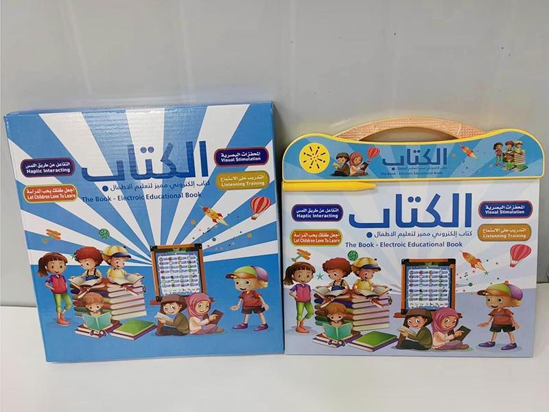 English And Arabic Bilingual E-Book(With Quran)