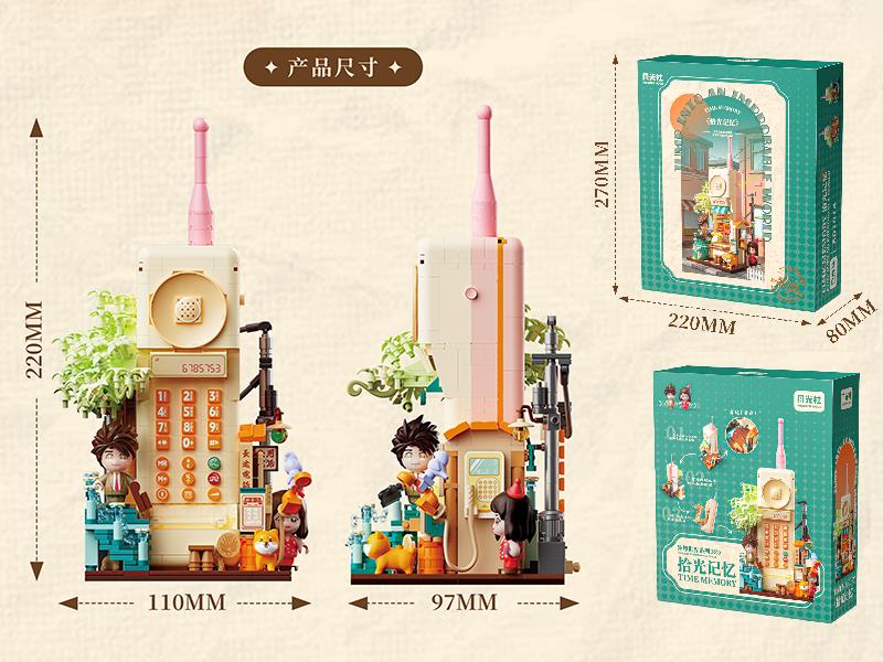 Time Memory Grocery Store Building Blocks 943pcs