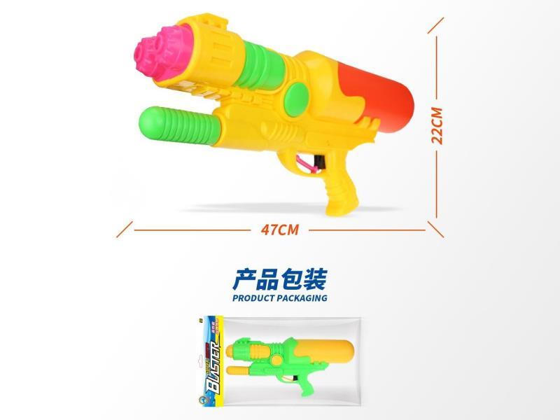 Water Gun