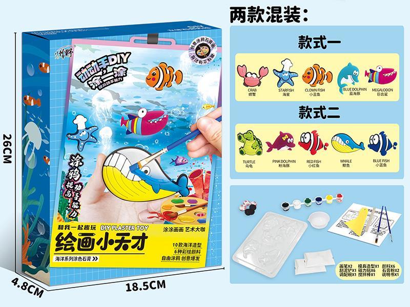 Sea Animals Series DIY Plaster Painting