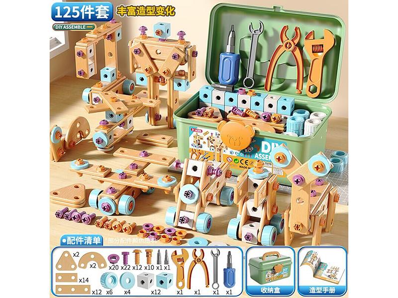 DIY Assembly Toys - Ordinary Version 125PCS(Storage Box)
