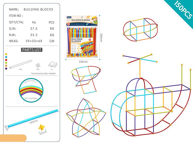 DIY Straw Building Blocks/150PCS/Rainbow Color