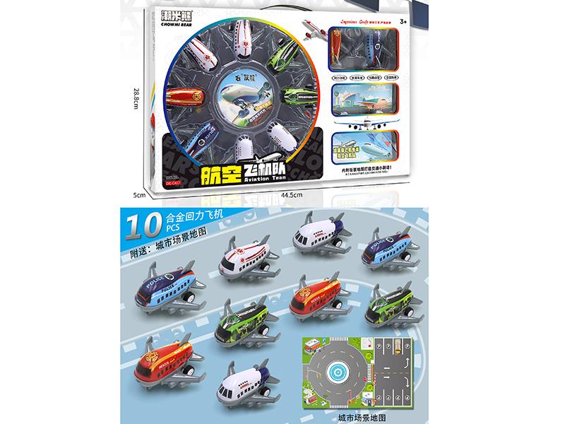 Pull Back Alloy Airplanes 10PCS