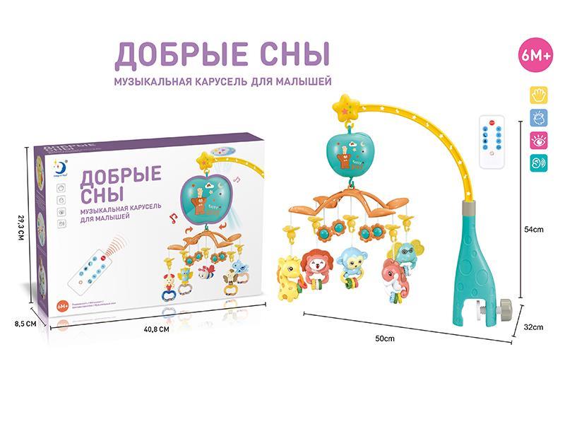 Remote Control Apple Bedside Bell