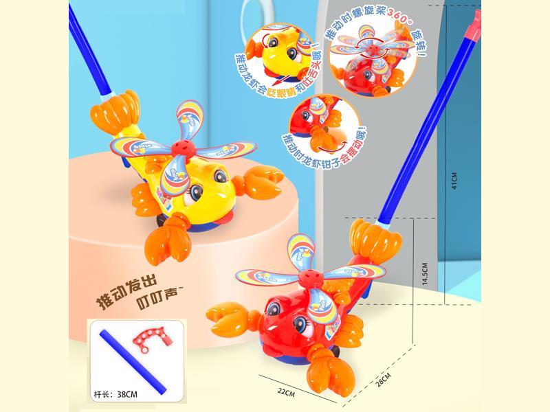 Push-And-Pull Lobster