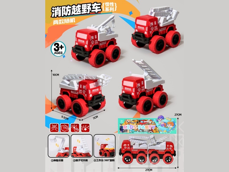 Inertial Fire Engine