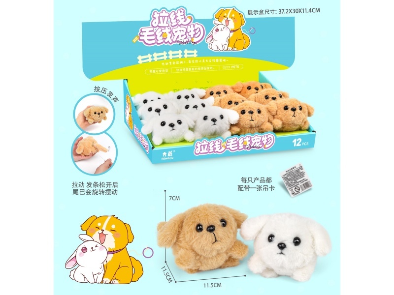 Luxury Crown Stroller (Puppy)