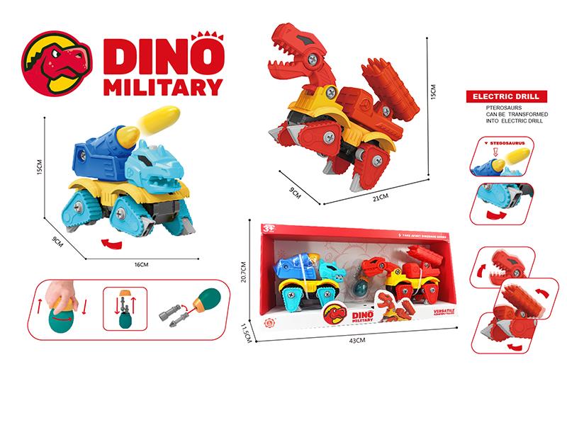 DIY Assembly Military Howitzer Tyrannosaurus Rex + Military Cannon Stegosaurus(Sliding Function + Sound)