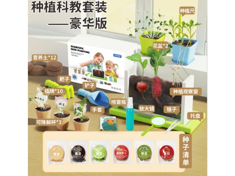Scientific Seed Planting Kit