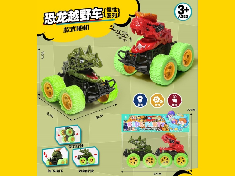 Inertial Car