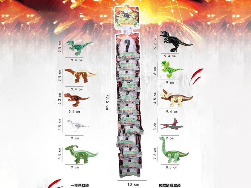DIY Dinosaur Building Blocks Blind Bag 12PCS