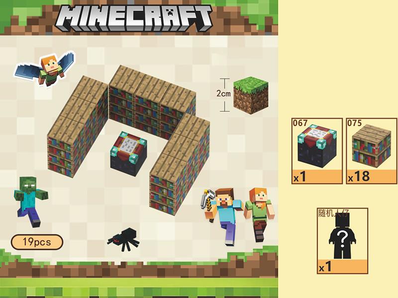 My World Magnetic Cube Building Blocks 19pcs