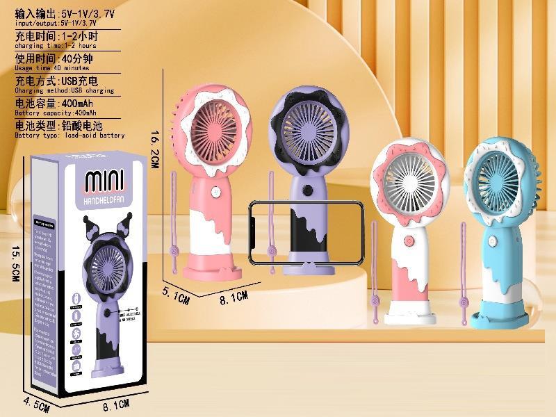 Cartoon Handheld Fan (With Llanyard）