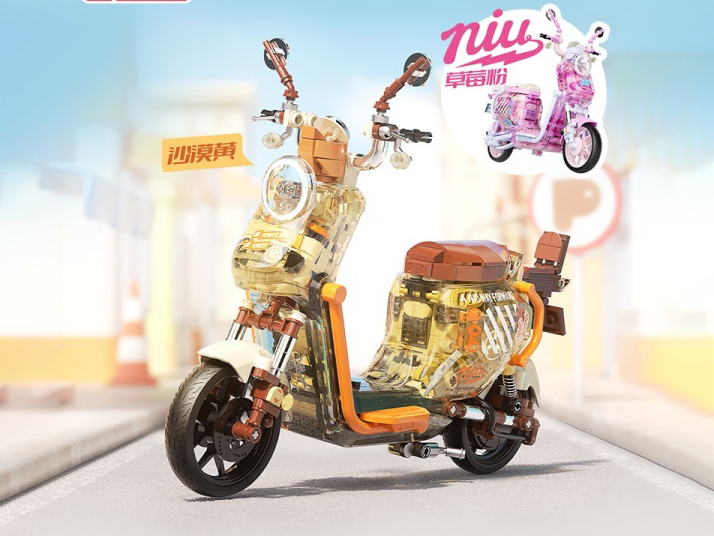 Building Block: Niu Electric U Series - Desert Yellow